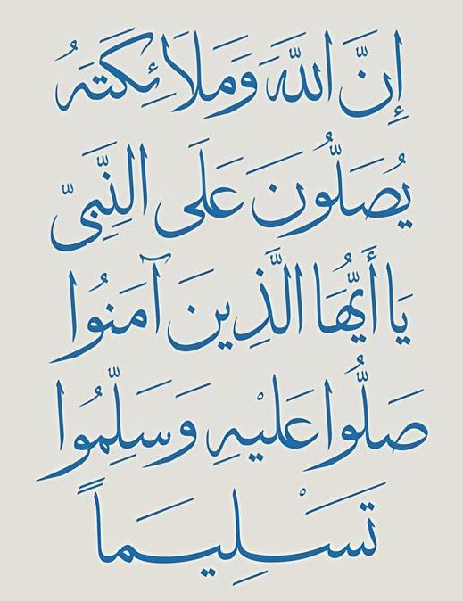 salm1644's tweet photo. اللهم صل وسلم وبارك على سيدنا ونبينا وحبيبنا محمد وعلى آله وصحبه أجمعين https://t.co/GvbrDQCWus