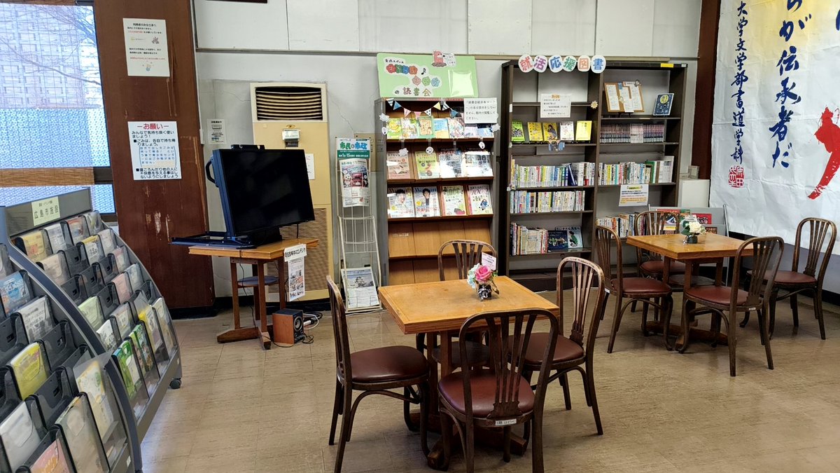 hiroshimacenter's tweet photo. お待たせしました🤣書店員が厳選した「就活応援図書」が今年も入荷です✨

就職活動中の人はもちろんですが、就活前や就職後の人にとっても、興味を惹かれるようなラインナップとなりました💯

貸出も可能ですが、数に限りがあるため早い者勝ちです🏃‍♀️🏃 https://t.co/hWRSFsi2bm