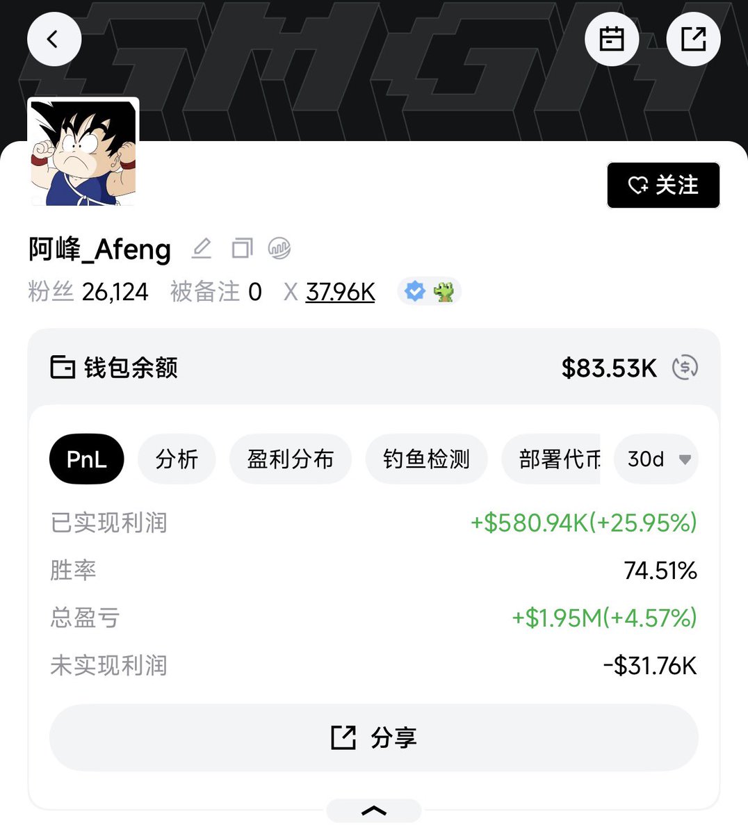 大冤种 MEMEKING tweet media