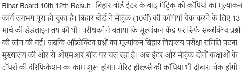 CmSarkariresult's tweet photo. *Breaking News*
Bihar Board Class 10th Result 2026
Check The Details Here👇
https://t.co/X6JVa1BVnW
.
#BSEB #BiharBoard #BSEB10thResult #SarkariResult.com.cm #SarkariExam https://t.co/t5yXclRgFA