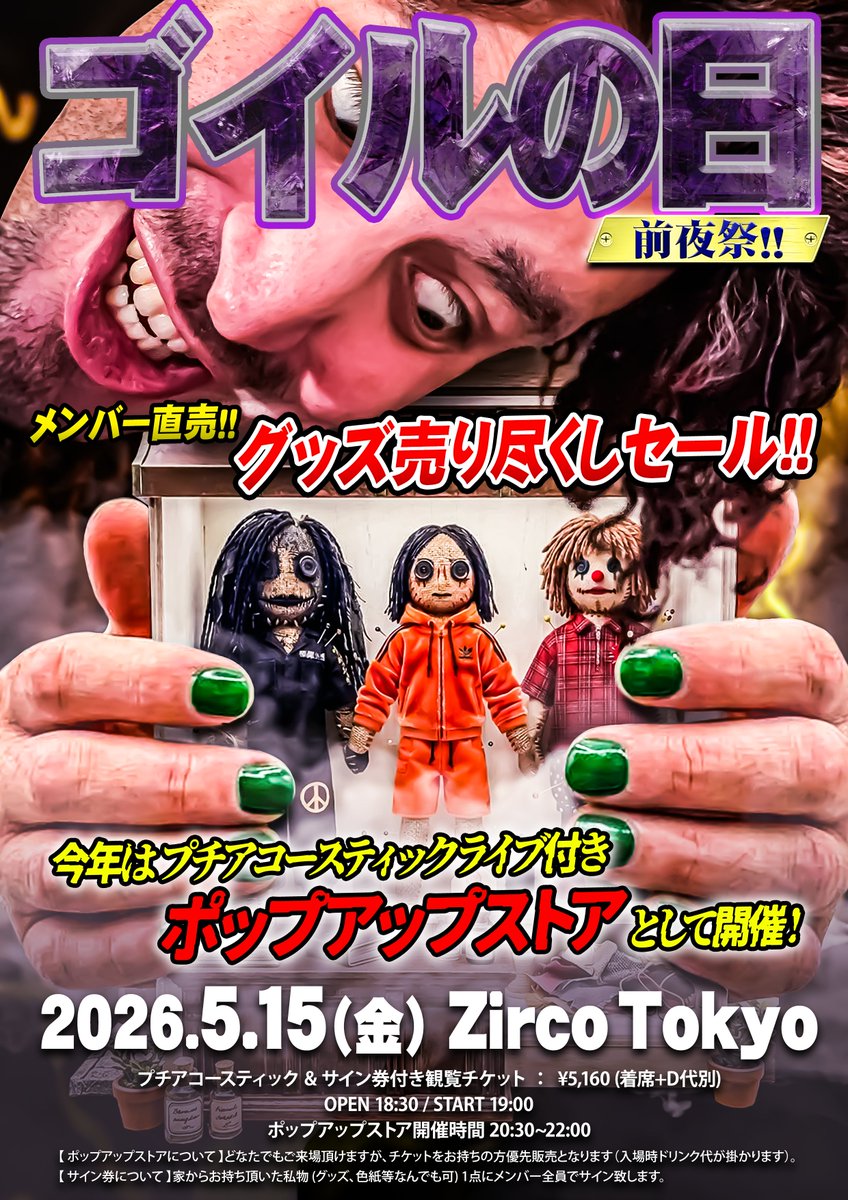 アイリフドーパ tweet media