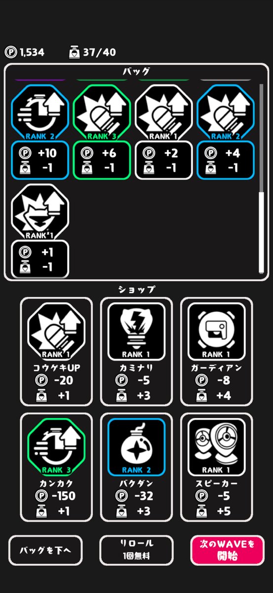 Rogue_of_Dejavu's tweet photo. 同じ攻撃ツールやサポートツールのRank1をバッグの中に入れていないと、Rank2はショップには出現しないよ！

参考画像：バッグにカンカクRank2が入っているので、ショップにRank3が出現している。 https://t.co/mdl0p43e0S