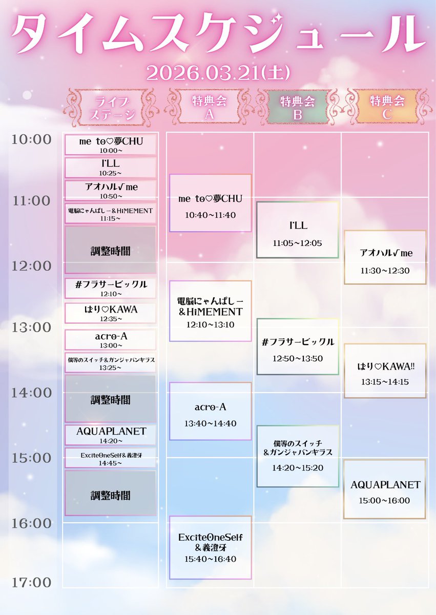 nexco_west_sapa's tweet photo. ＼古賀SA(上り線)でアイドルイベントを開催します🎤🎶／
.
古賀サービスエリア（上り線）では、
令和8年3月21日(土)～22日(日)の2日間限定で、アイドルによる屋外ライブ・
チェキ撮影会を実施します📷🌟
この機会にぜひ古賀SA上り線にお立ち寄りください🚗
.
＃高速道路 ＃サービスエリア ＃古賀ＳＡ
＃ライブ ＃アイドル ＃イベント
