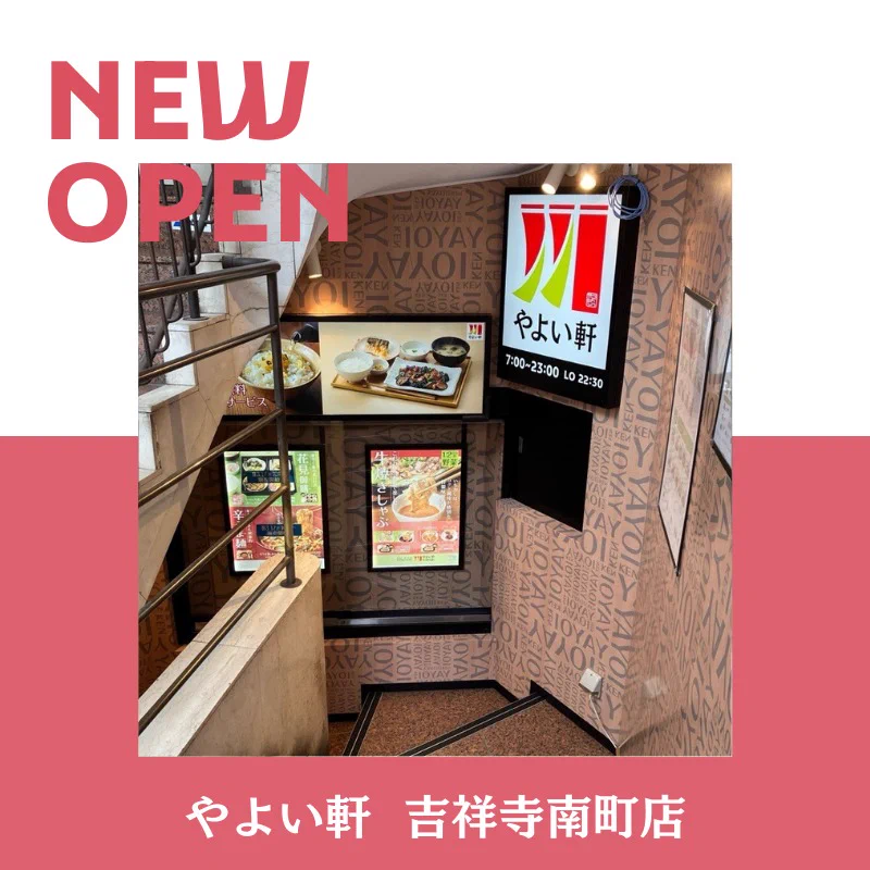 やよい軒【公式】 on X: 