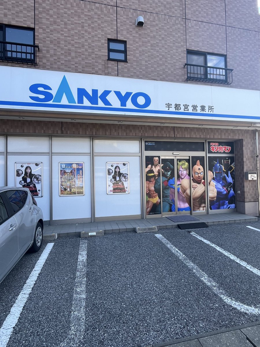 ツッチ@栃木ダイナムエリア長 tweet media