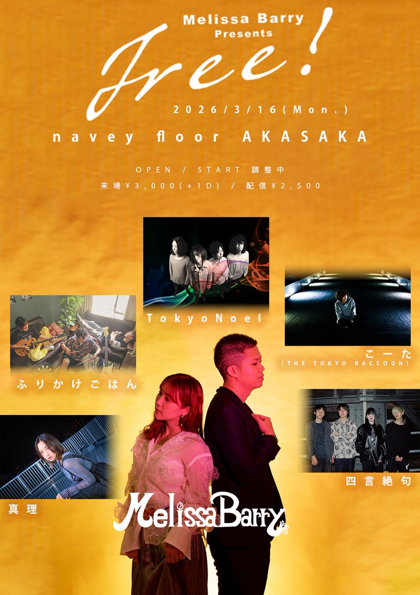 MelissaBarry_'s tweet photo. 〰️ Today's Live 〰️

Melissa Barry × navey floor Pre.
"Free!"

いよいよ本日✨
1秒も見逃せないイベントになりそう！

TokyoNoel @tokyo_noel 
こーた @kotacat_ 
ふりかけごはん @FKG_official_ 
真理 @_mari_desu_ 
四言絶句 @45nz9 

みなさんどうぞよろしくお願いします🔥 https://t.co/7sRE4lmrrX
