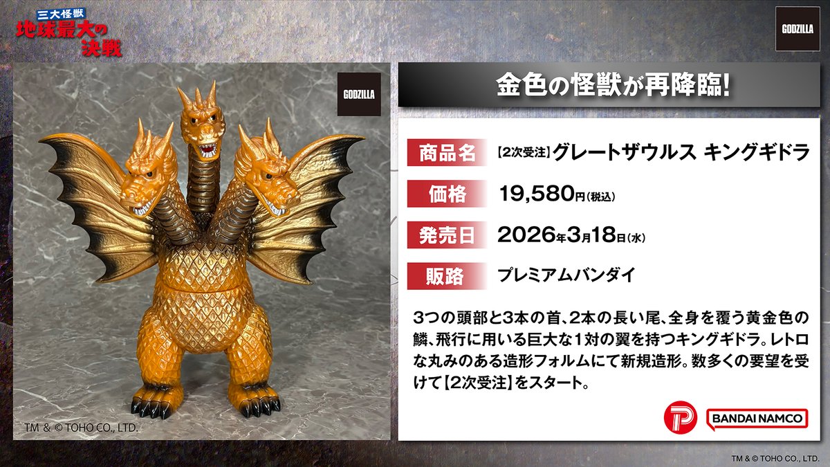 ゴジラ tweet media