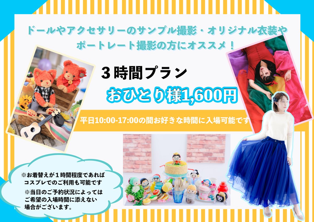 スタジオコローレ:3/2～4/30【桜🌸】 tweet media