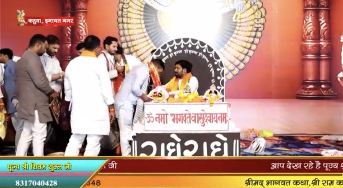 MohitAwadh1996's tweet photo. अयोध्या, ग्राम कहुआ में श्री रोहित तिवारी जी के यहां आयोजित श्रीमद्भागवत कथा महोत्सव कार्यक्रम में सम्मिलित हुआ।

#श्रीमद्भागवतकथा #श्रीमद्भागवत_कथा 
#ayodhya #viralchallenge https://t.co/CBKAKDyCfX