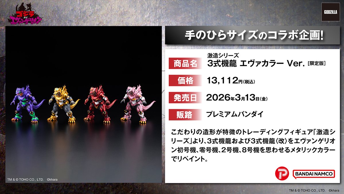 ゴジラ tweet media