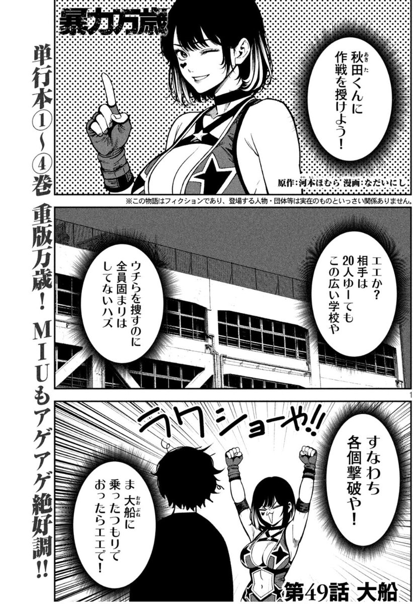 なだいにし tweet media