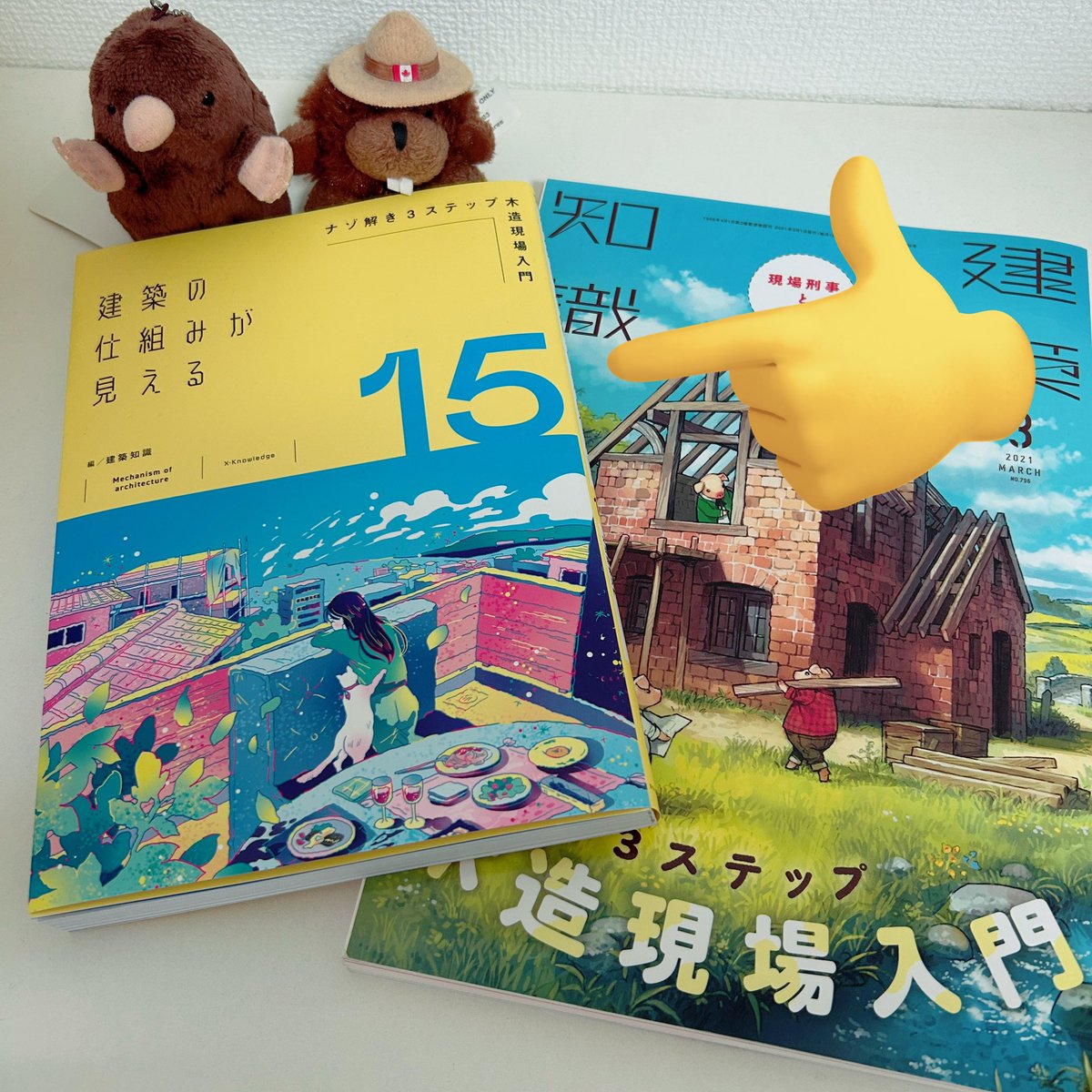 エクスナレッジさまより「建築の仕組みが見える15  ナゾ解き3ステップ木造現場入門
」の献本をいただきました。
いろんな刑事が建設現場の謎を解いていく一冊になってます。私も漫画を描かせていただいてます。お手に取っていただけますと幸いです!
https://t.co/OvaltEcurg 
