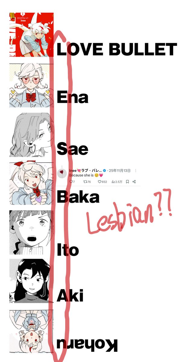 #ラブ・バレット #LOVEBULLET