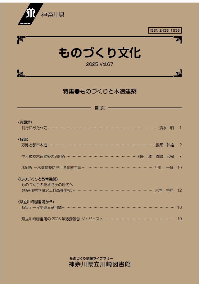 kanagawa_lib tweet picture
