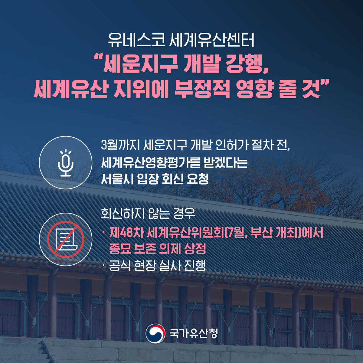 국가유산청 tweet media