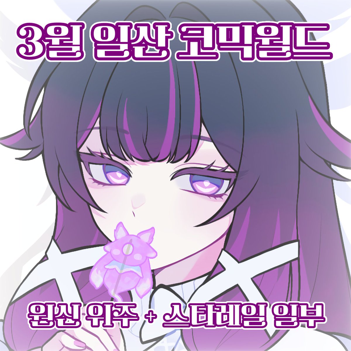 하나🌸7서코 예정 tweet media