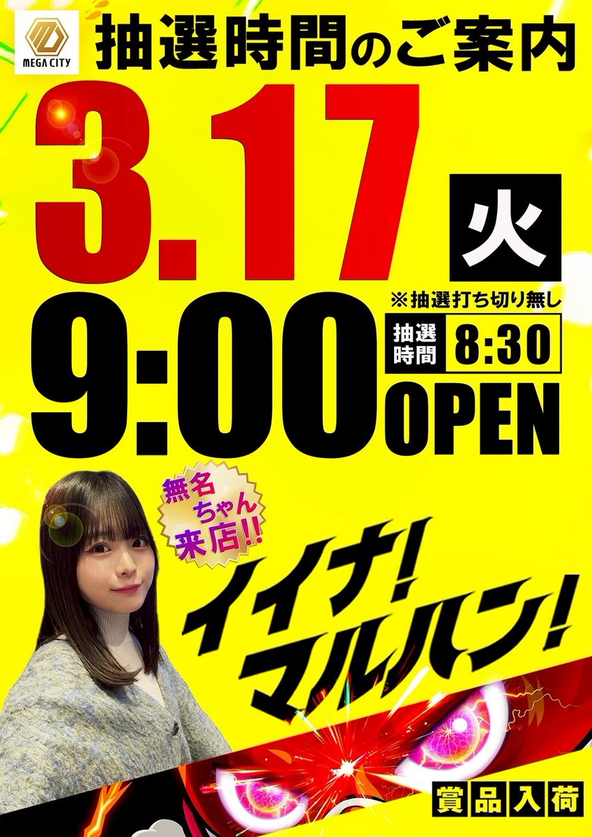🏍ふくです🏍 先日、SNS交流会行ってきて 厚木北店のみきてぃ🦊さん