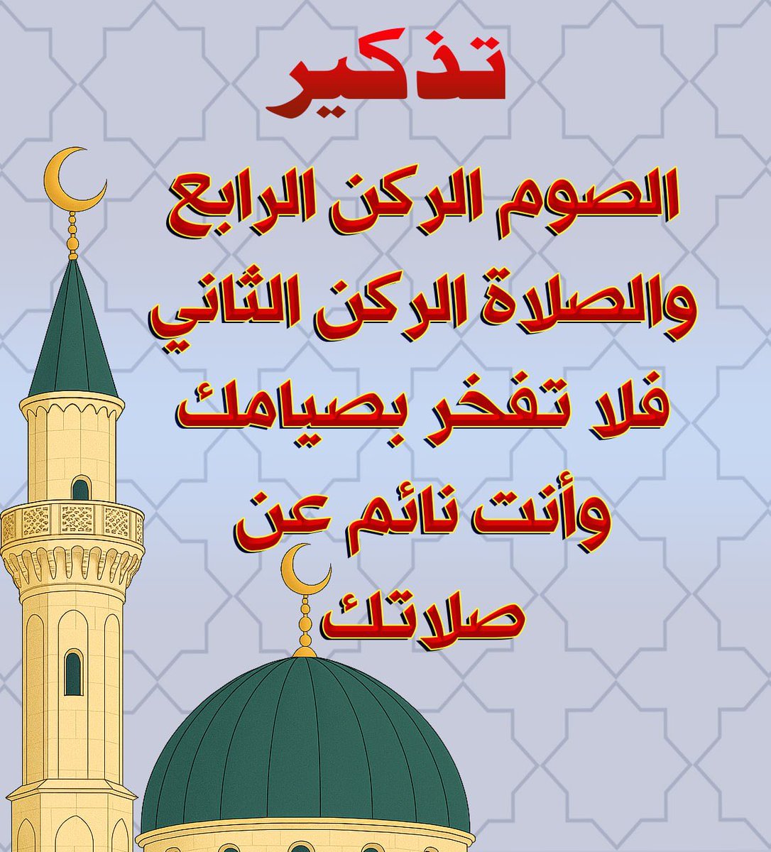 sufrattw's tweet photo. اللهم #صل على #محمد وعلى آل محمد كما صليت على إبراهيم وعلى آل إبراهيم إنك #حميد #مجيد، اللهم #بارك على محمد وعلى آل محمد كما باركت على إبراهيم وعلى آل إبراهيم إنك حميد مجيد #يوم_الجمعة #GalaxyAI  #رمضان_شهر_الخير https://t.co/Qm9ZFrSGMT