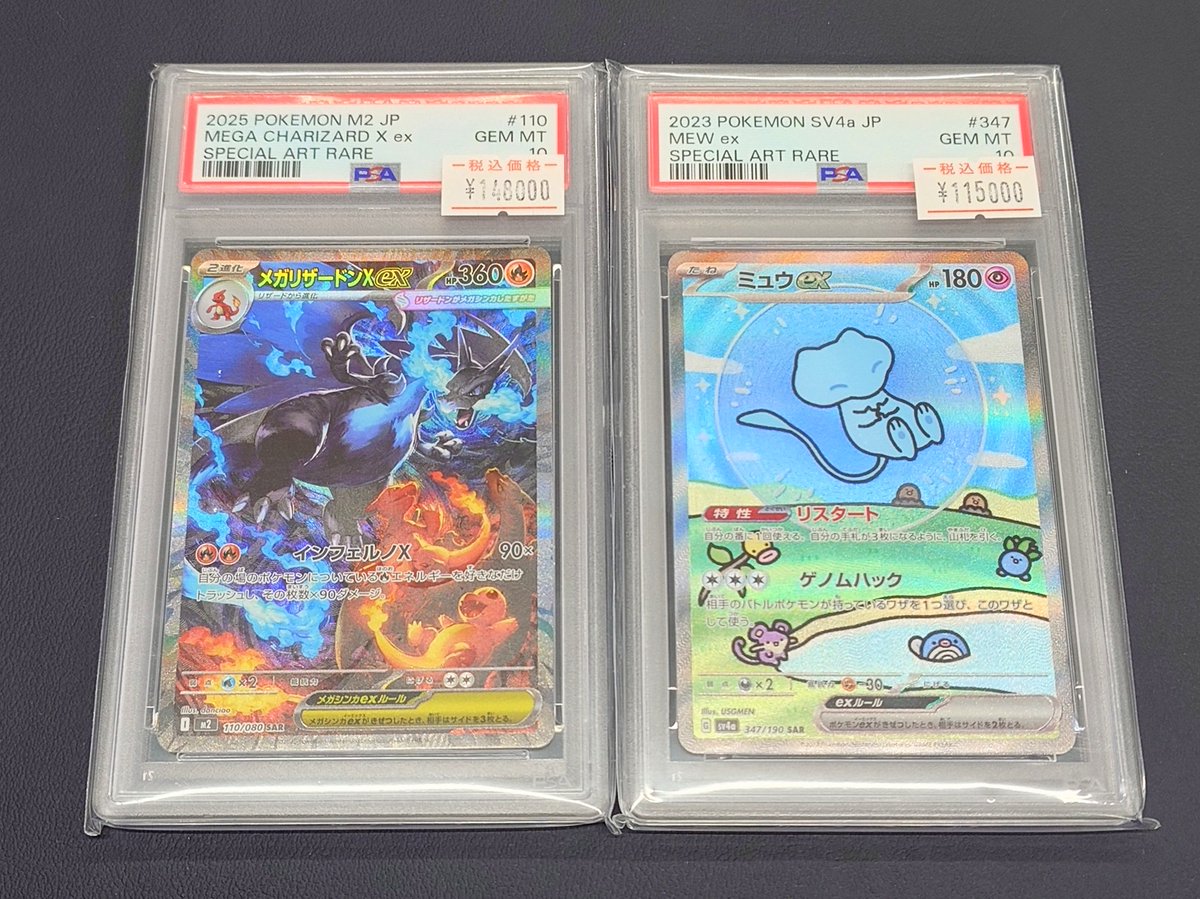 psa10 リザードンex sar 美品　黒炎