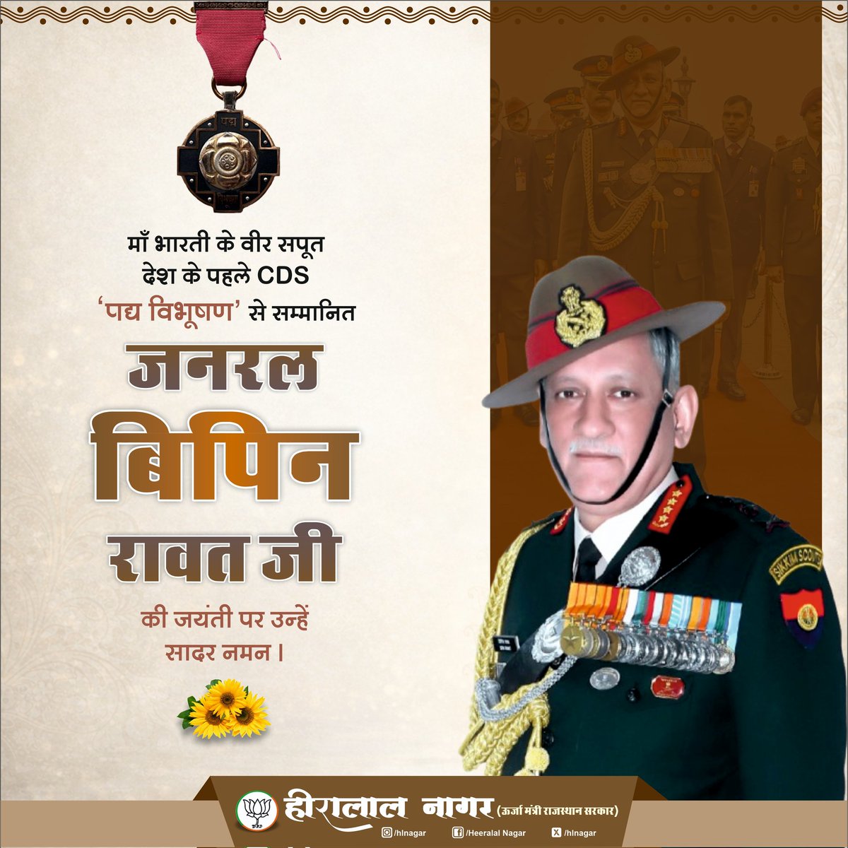 Heeralal Nagar tweet media