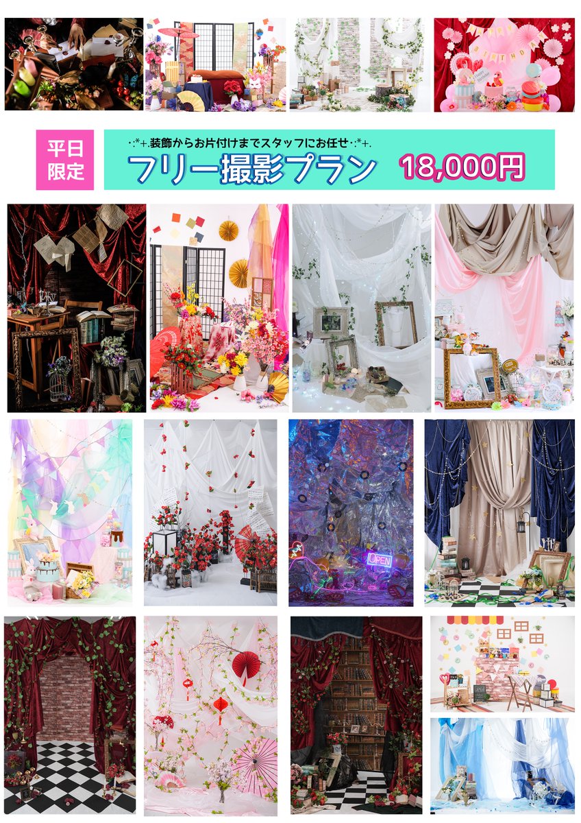 スタジオコローレ:3/2～4/30【桜🌸】 tweet media