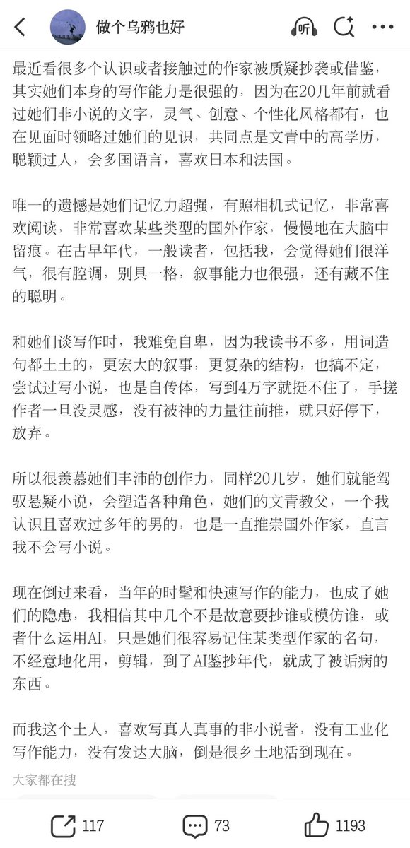 我比较认同木子老师的观点
​
在当下，我们很难逃离他者和前人的文本，
​因为写作本身就是intertexts