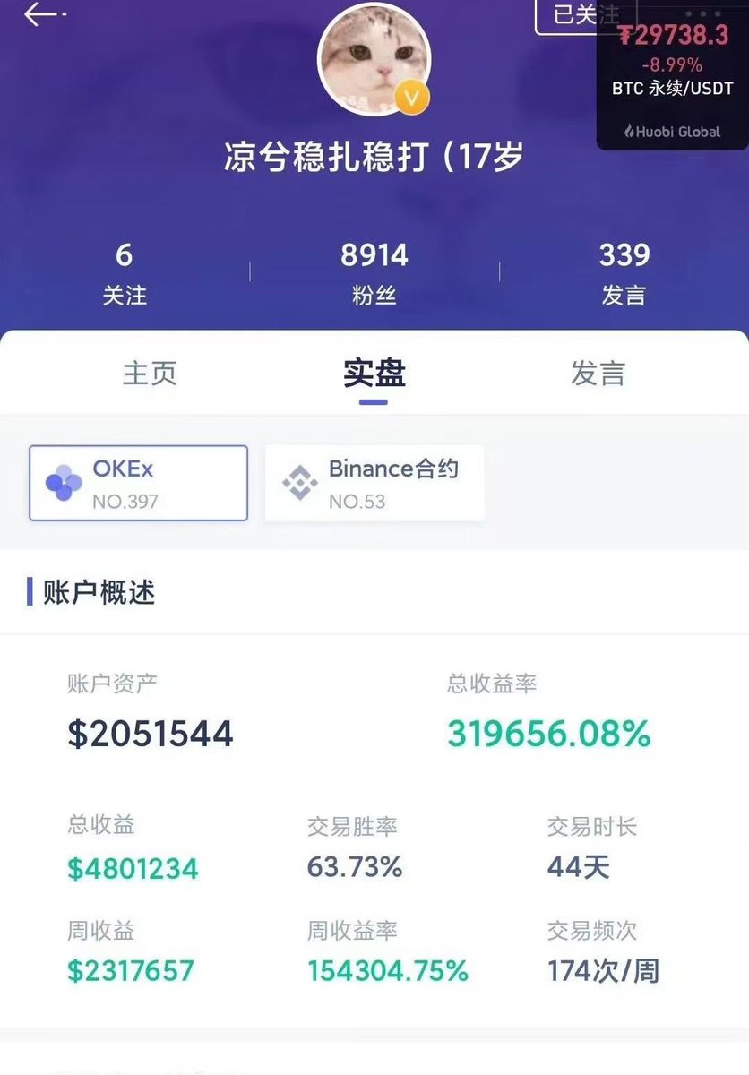 Happy95277's tweet photo. 凉兮回忆录！本作者将更新凉兮2019年到2026年从519暴富神话到割孙宇晨韭菜，喝敌敌畏的职业赌徒双向情感障碍精神病连续剧！ https://t.co/ZYEjdZqElz