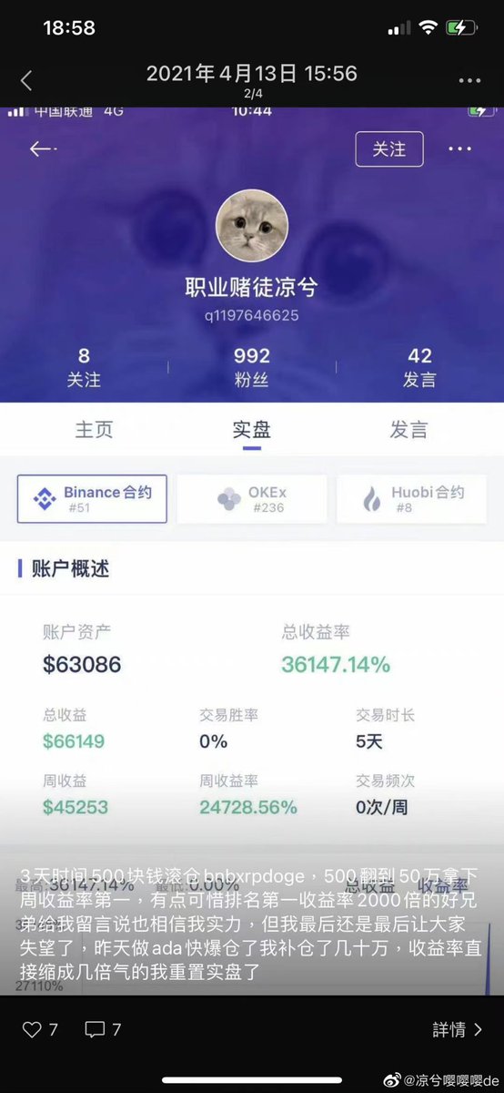 Happy95277's tweet photo. 凉兮回忆录！本作者将更新凉兮2019年到2026年从519暴富神话到割孙宇晨韭菜，喝敌敌畏的职业赌徒双向情感障碍精神病连续剧！ https://t.co/ZYEjdZqElz