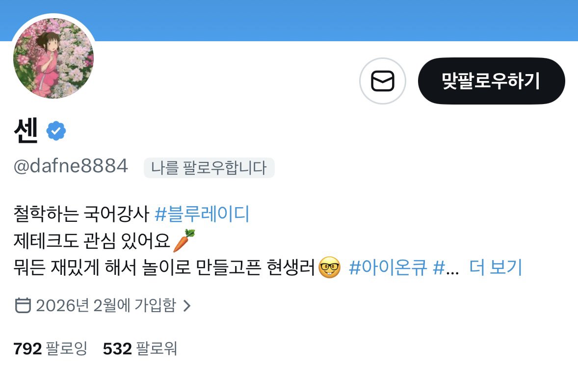 아이나 tweet media