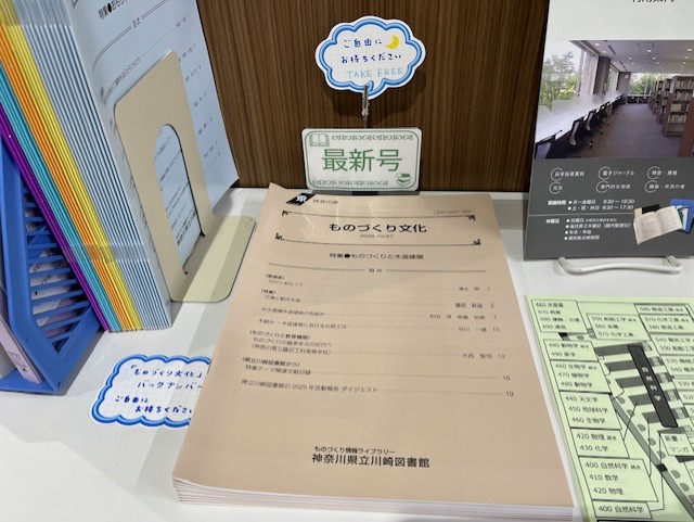 kanagawa_lib tweet picture