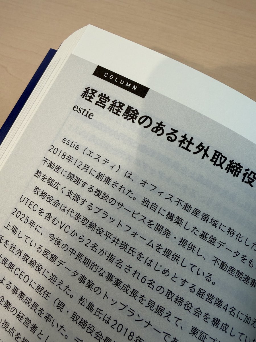 平井 瑛 / estie(エスティ) tweet media