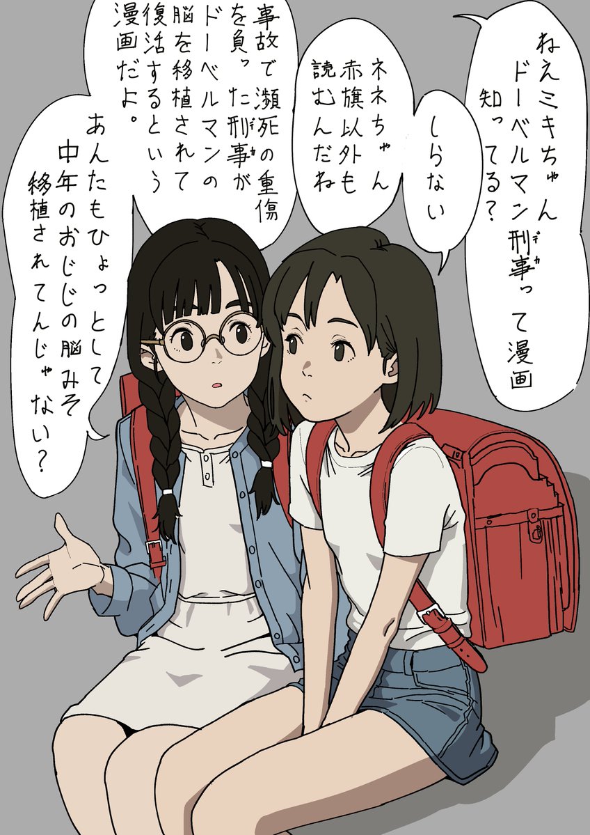 面白いまんがを教えてくれる左翼のガキ 