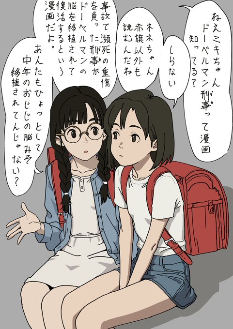 面白いまんがを教えてくれる左翼のガキ 