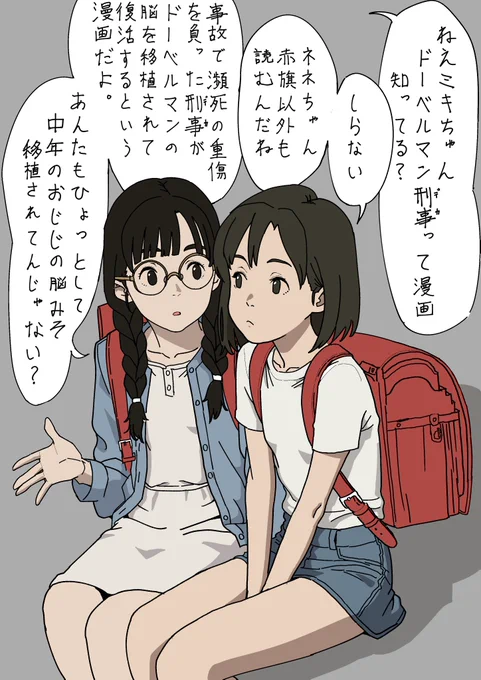 面白いまんがを教えてくれる左翼のガキ 