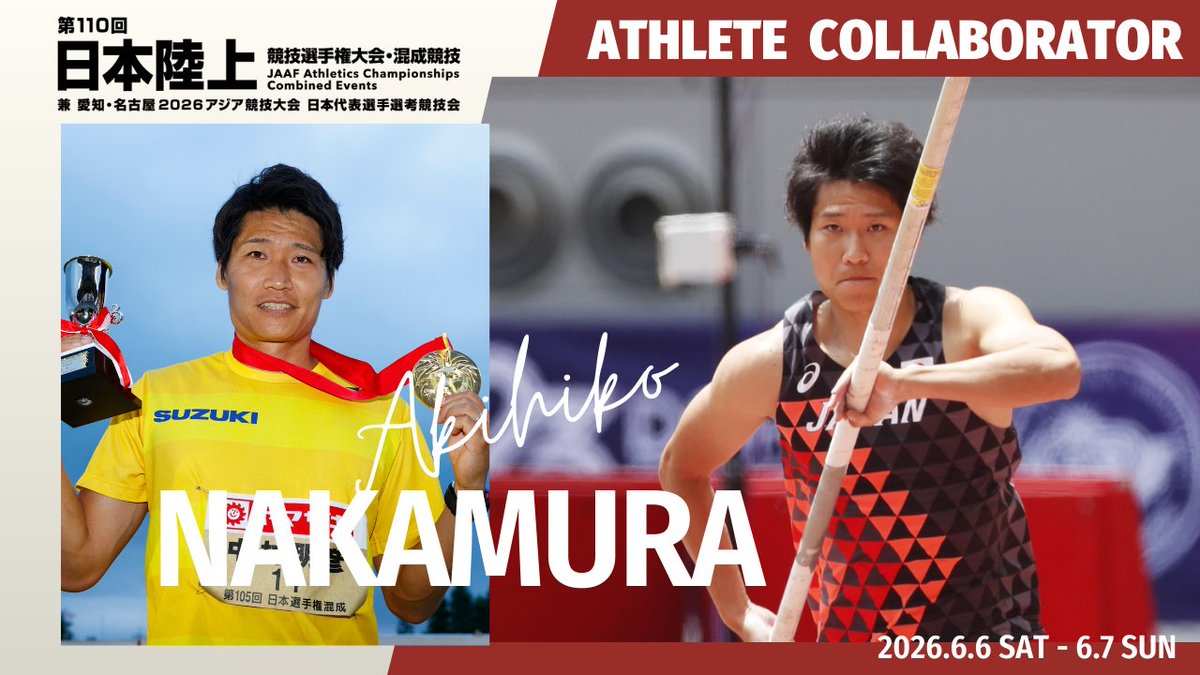 jaaf_official's tweet photo. ————————————————
【#日本選手権混成】
#中村明彦 さんが3年連続
アスリートコラボレーターに就任🌈
————————————————
https://t.co/otw9U6eChU

アスリートコラボレーターは、現役または引退後のアスリートがこれまでの競技人生で培ってきた経験や知識、発想を活かし、主催者とともに競技会を創り上げ、陸上競技の魅力発信につなげることを目的とした役割です。

混成競技のスペシャリストである中村さんには、競技運営へのアドバイスやイベント企画、混成競技の見どころ紹介、大会当日のフィールドMCなどにご協力いただきます🎤✨

主管の岐阜陸上競技協会、日本陸上競技連盟とともに、“キング＆クイーン・オブ・アスリート”を決める日本選手権・混成競技を盛り上げていきます。