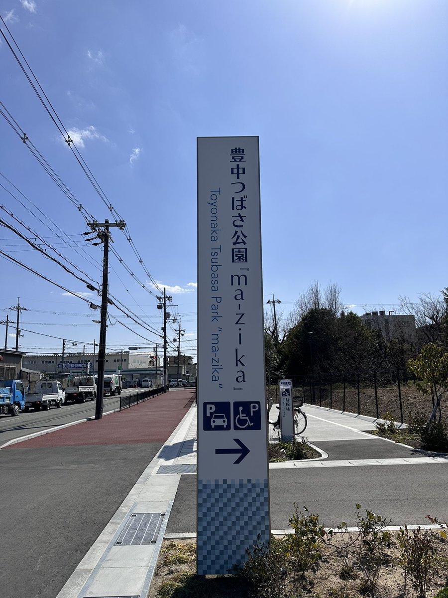 gabchant's tweet photo. いい天気なので
行きたかった場所へ
梅田で腹ごなししてから
伊丹空港近く
未完成ながらも公園も整備されて
間近で見る着陸
こんなん何時間でも居てられるわ https://t.co/Y20WQb1Mmv