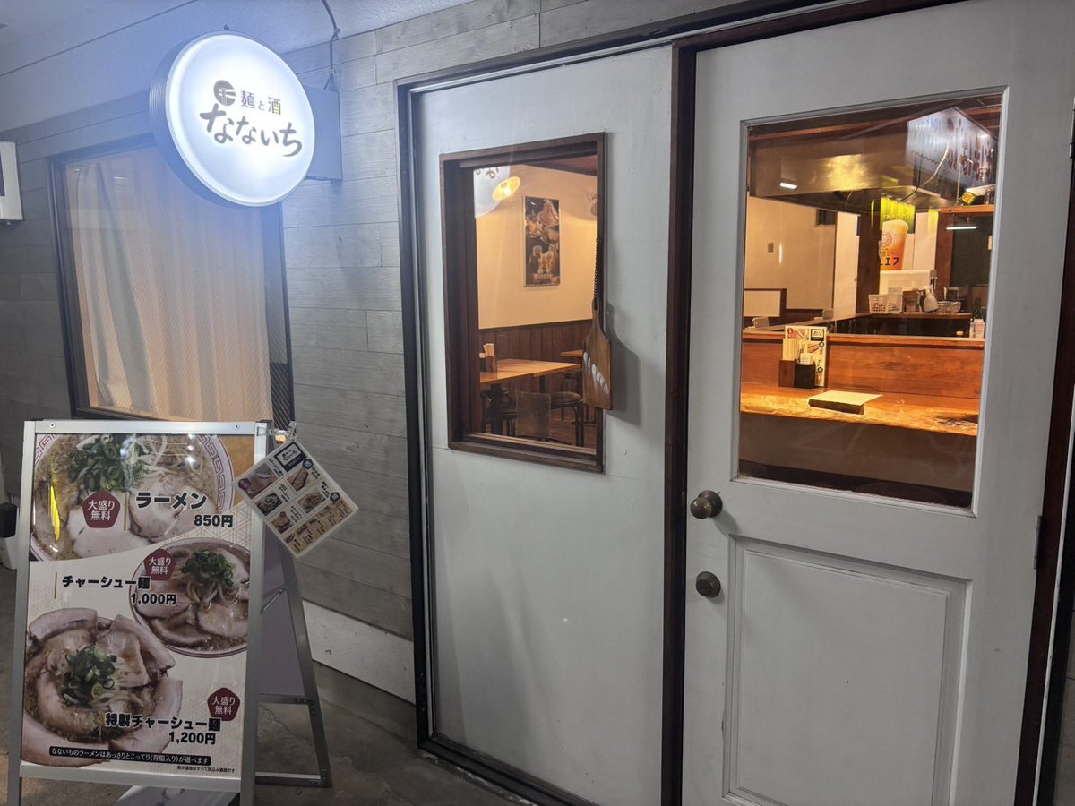 miyachihi's tweet photo. うちに5年いた、
辻が独立することになったと連絡がありました！

もし、近くの方がいたら是非！
よろしくお願いします。

3/17オープンです。

店名
麺と酒　なないち
場所
茨城県つくば市天久保3-15-4 1F https://t.co/F5qE6DtGDw