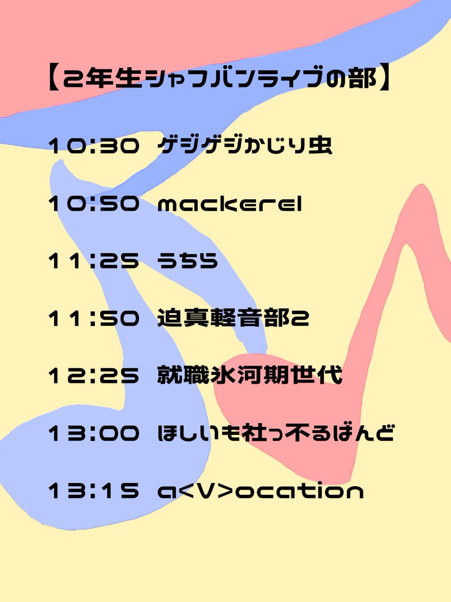 Re_tryangle0's tweet photo. 瑞陵高校軽音楽部の引退ライブを3/21日に瑞陵高校体育館で行います！
Re:tryangleやその他瑞陵2年生バンドの集大成となるライブなのでぜひ見に来てください！
入場料は無料です！

少しでも興味ある人は名前だけなんでお願いします↓
https://t.co/nLXt78p6rN https://t.co/8IXDQTHnF6