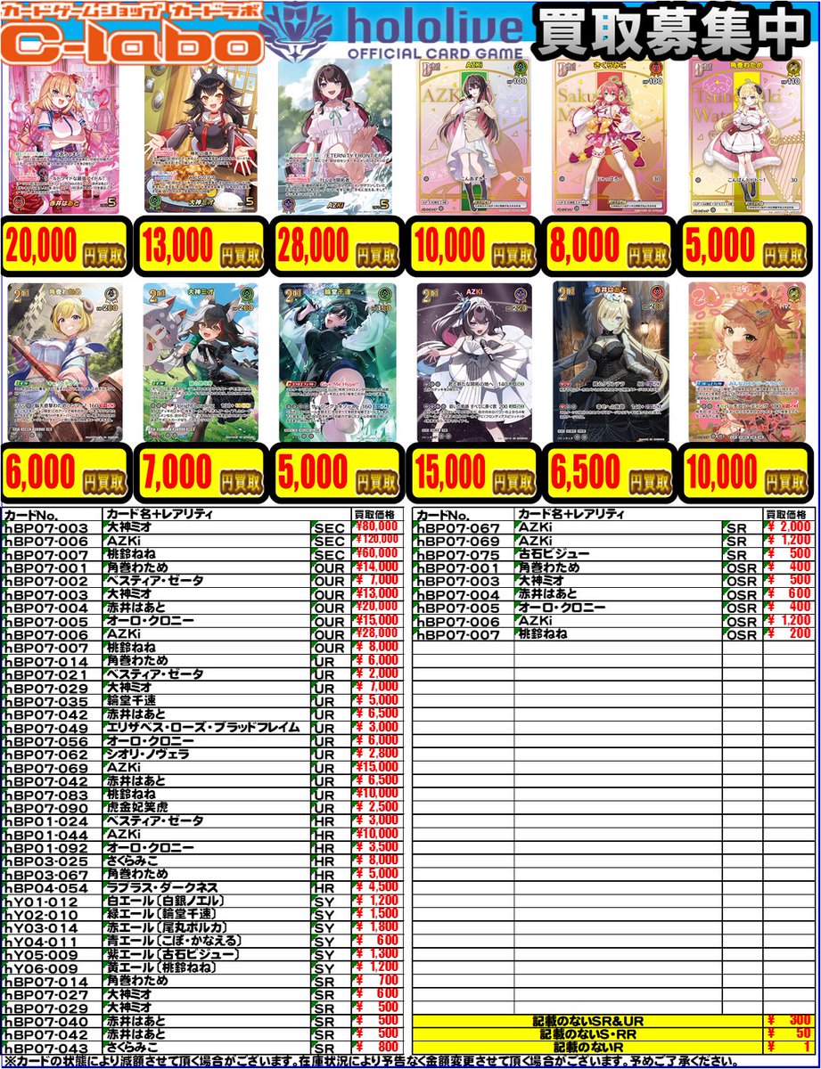ホロライブ カードゲーム ディーヴァフィーバー ホロカ　赤井はあと　OUR m74806767094_1.jpg?1775383800