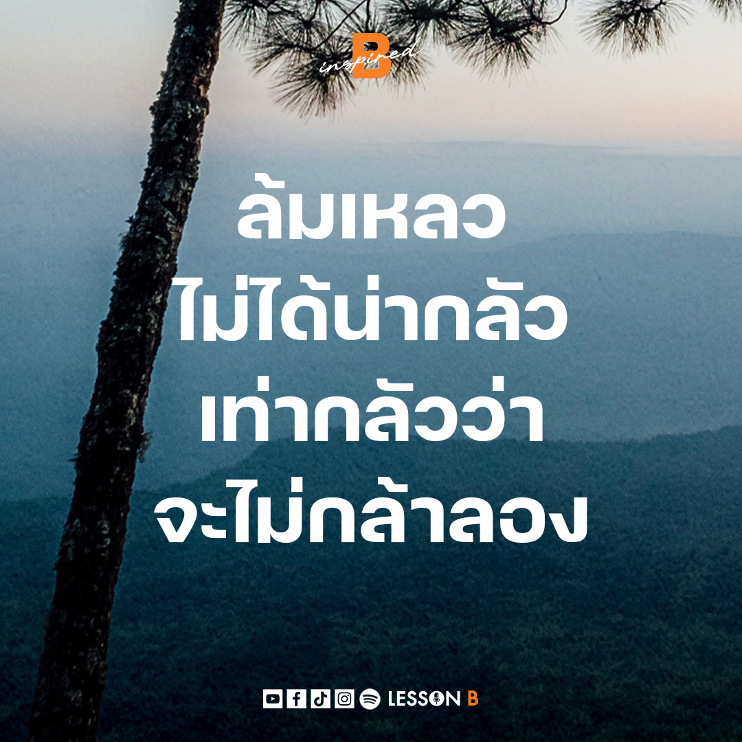 Lesson B tweet media