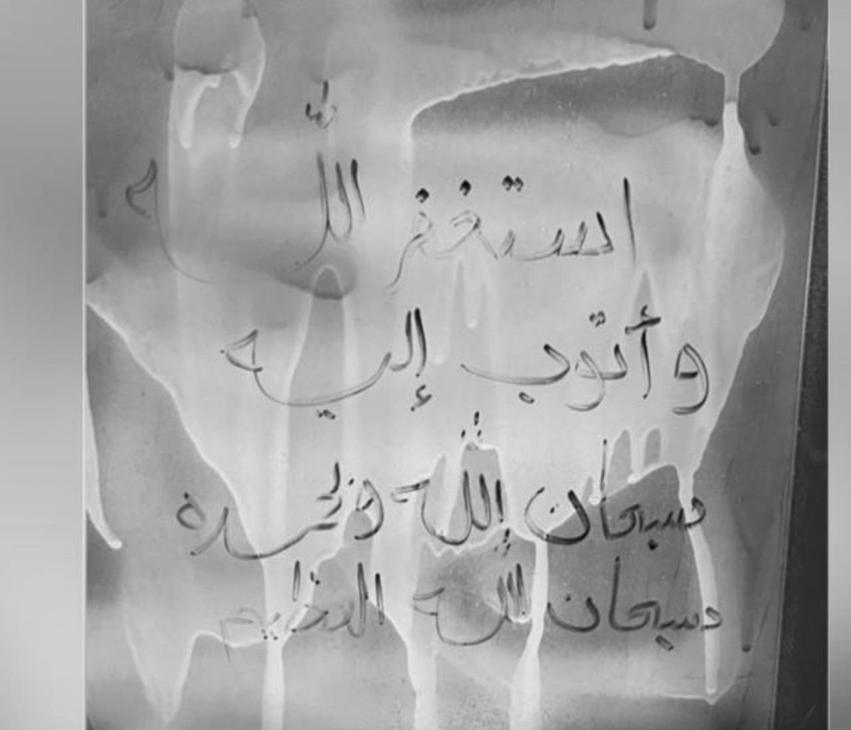 لُجين tweet media