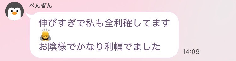 nikona70's tweet photo. コミュニティで利確報告📈 
「伸びすぎて全利確しました」 っていう報告が出てて嬉しい  😊

ナイス利確📷 https://t.co/BAh7Iwfjwq