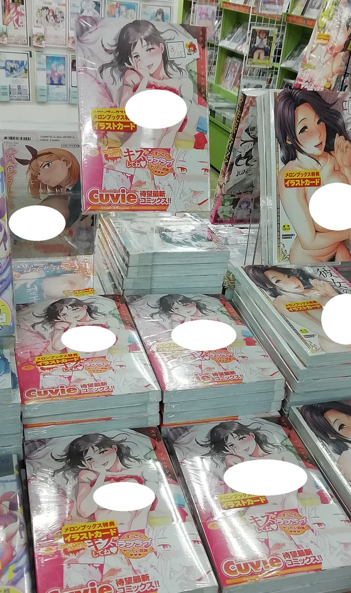 メロンブックス@札幌店アダルト tweet media