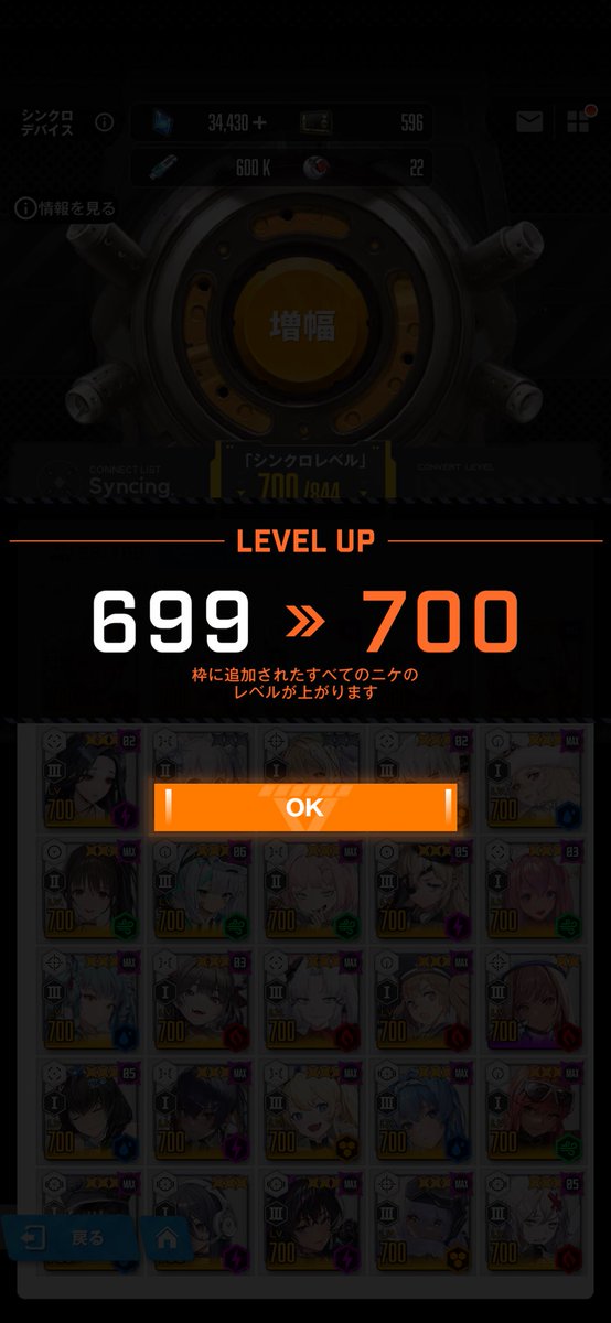 avalon5146's tweet photo. lv700達成！ https://t.co/ilPzzOwG7m
