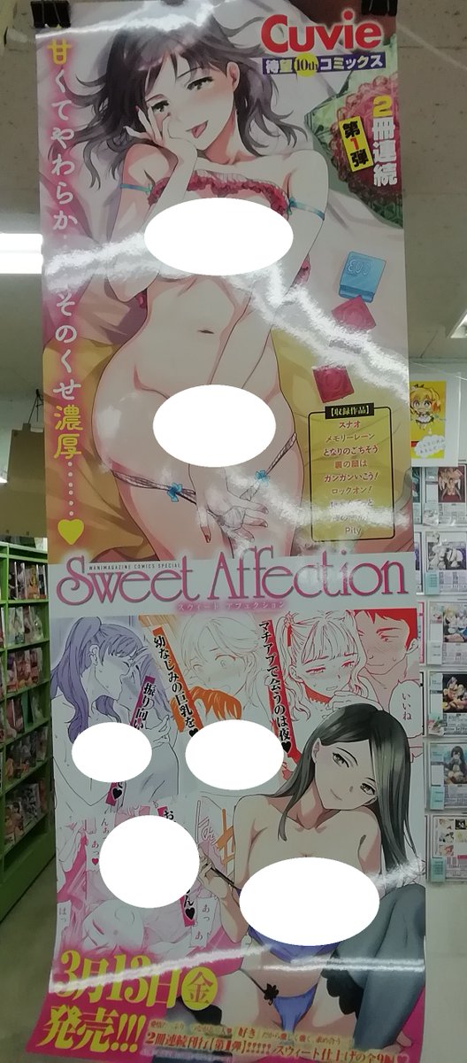 メロンブックス@札幌店アダルト tweet media