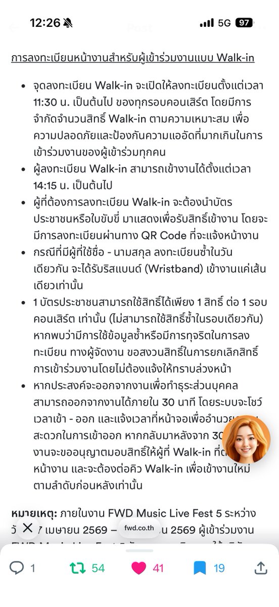 แบบสรุปคร่าวๆ #CLO_VER 🍀

— #barcodetin #keenkeno #aliazhl_ #20aungpao 

รอบ 1 อัดคลิปลุ้นลง tiktok x facebook (16-20/03)
รอบ 2 ลงทะเบียนจากลิงค์ x facebook จะพาเข้าไปทำการในไลน์ (01/04 11.00 น.)
รอบ 3 walkin ลงทะเบียนผ่าน line หน้างาน (19/04 11.30 น.)