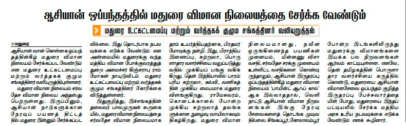 MID Madurai tweet media