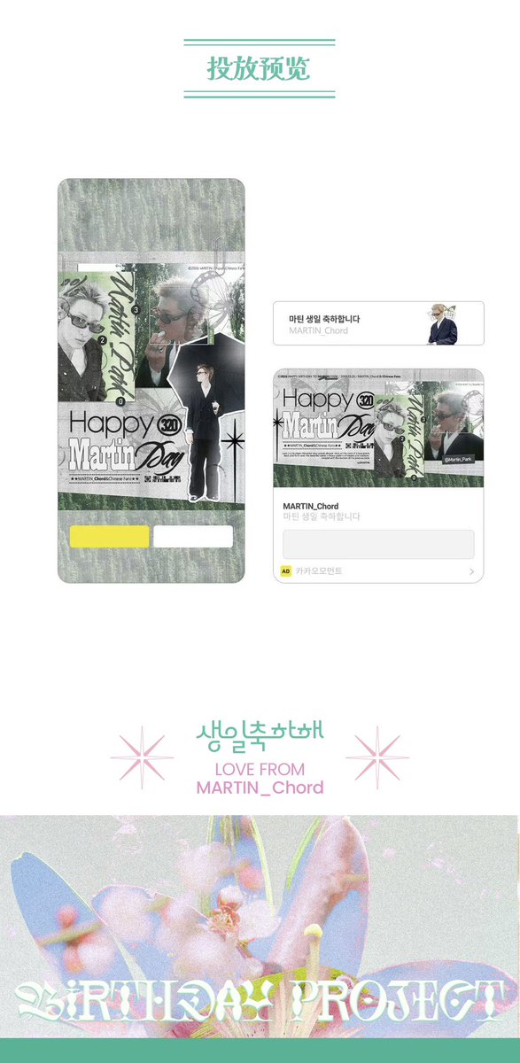 马丁MARTIN_Chord_CN tweet media