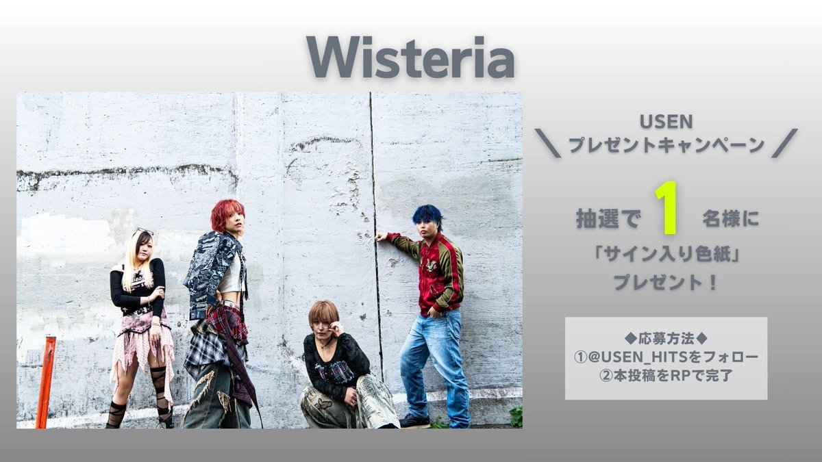 USEN HITS!(有線放送) tweet media