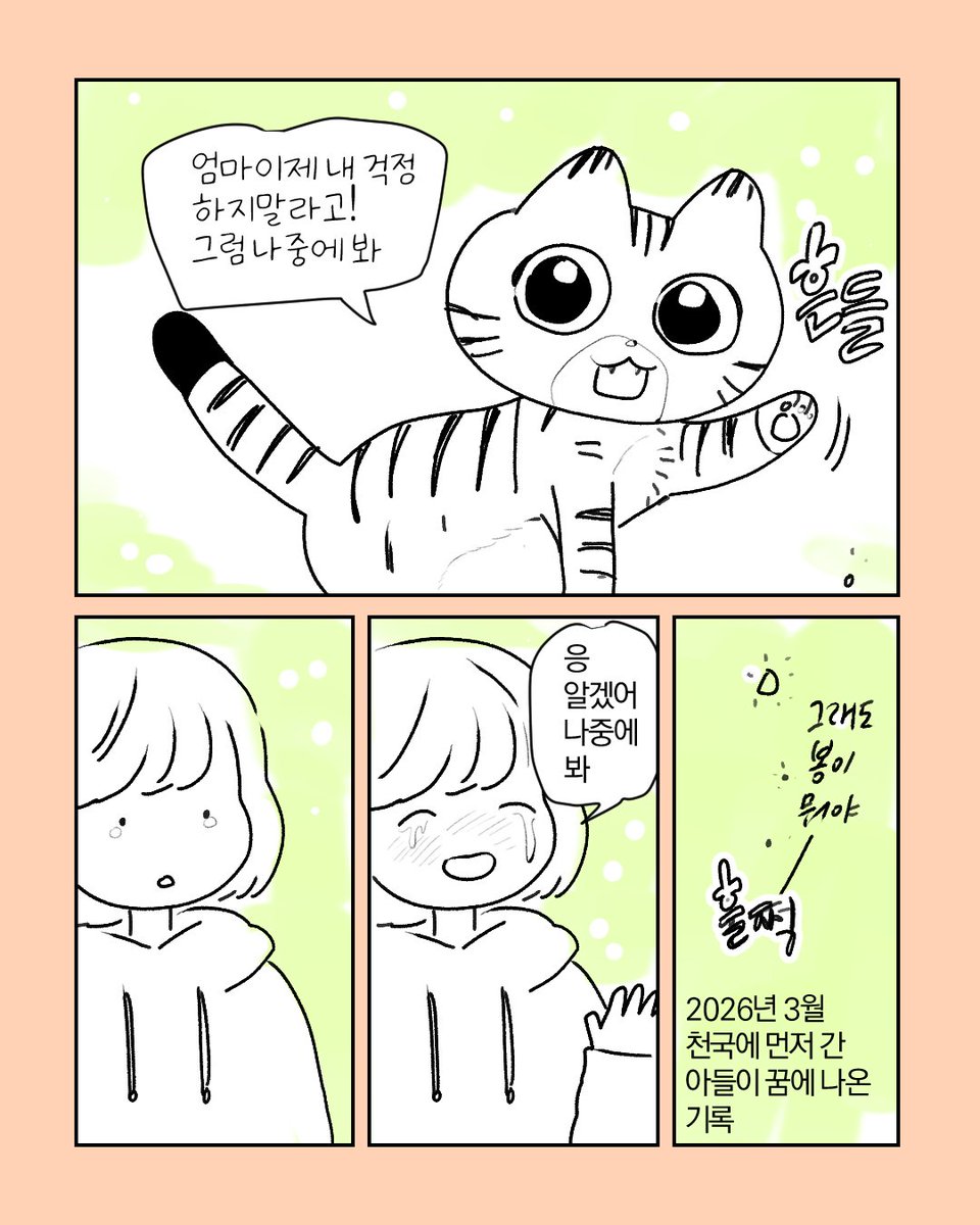 (속지판매중) 토끼풀 tweet media